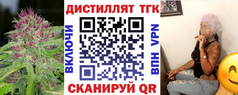 ТГК вейп Щёлково